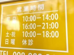 ワイズ整骨院