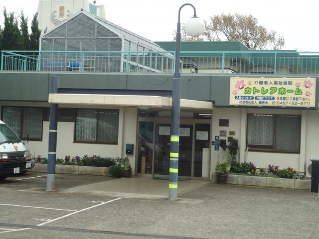 カトレアホーム 建物全景