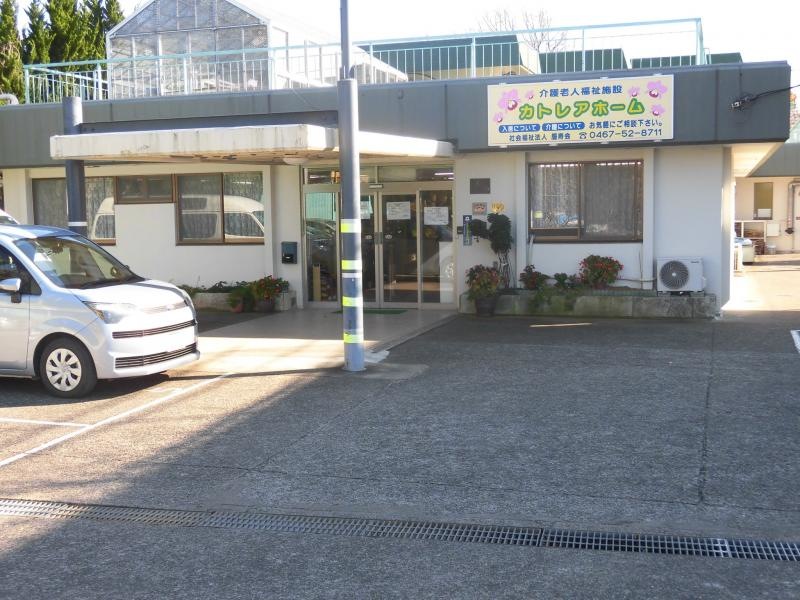 カトレアホーム
