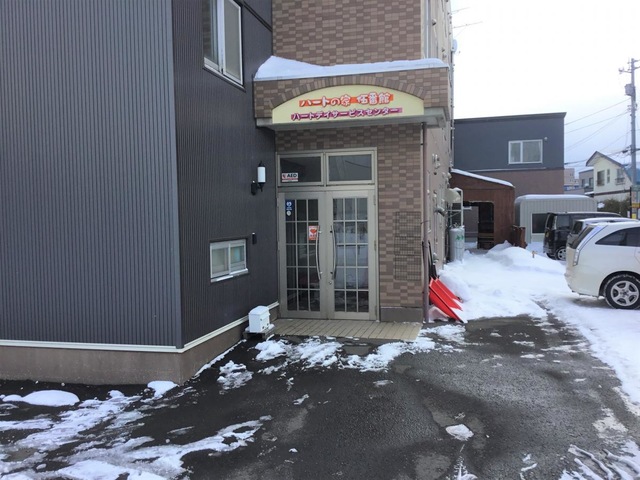 ハートの家伍番館