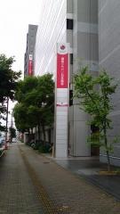 ＳＯＭＰＯひまわり生命保険株式会社　岡山支社