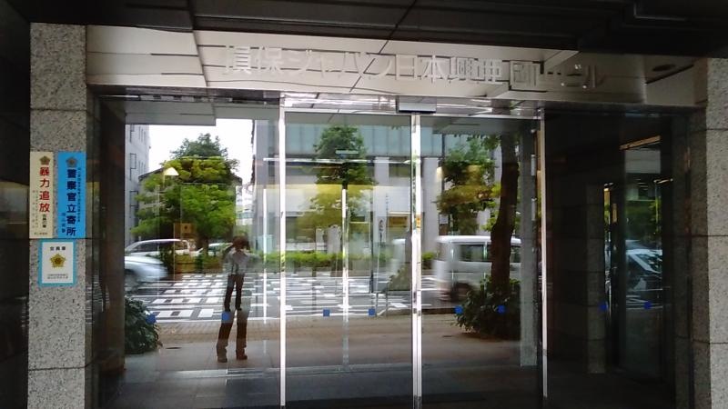 損保ジャパン日本興亜ひまわり生命保険株式会社　岡山支社