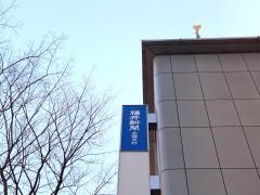 福井新聞社北陸支社