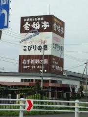 金婚亭