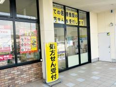 スギドラッグ　高山駅西店
