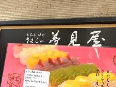 和茶房鎌倉さくらの夢見屋小町通り本店
