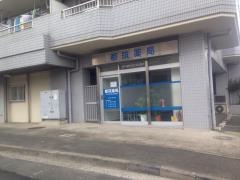 都筑薬局