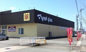 マツモトキヨシ　加賀温泉駅前店