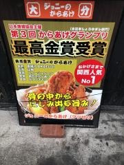 ジョニーのからあげ岸和田春木店