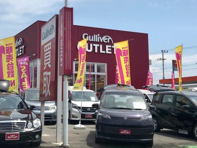 マーケットピア ガリバーアウトレット草津店 草津市木川町