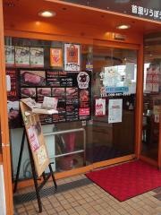 やっぱりステーキ　６ｔｈ首里りうぼう店