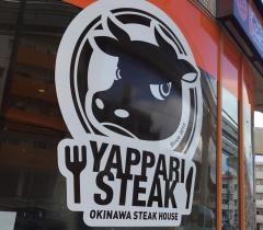 やっぱりステーキ　６ｔｈ首里りうぼう店