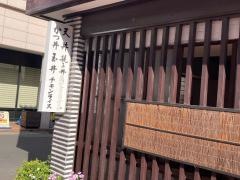 相住食堂