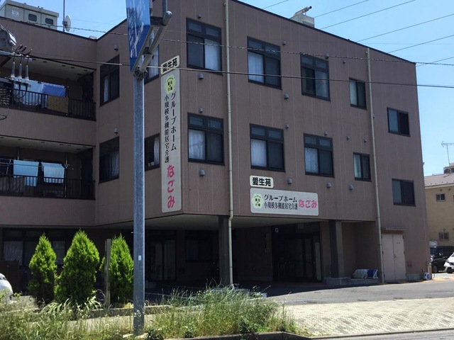 グループホームなごみ 施設外観