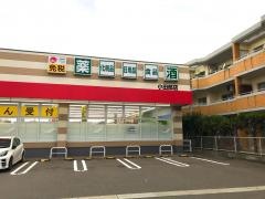 ツルハドラッグ　小田部店