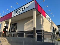 スシロー　名古屋茶屋が坂店