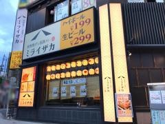 ミライザカ　大井町東口駅前店