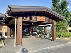 安曇野　しゃくなげの湯