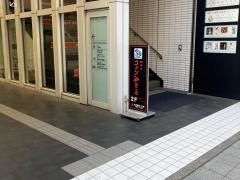 コメダ珈琲店　ダイワロイネットホテル横浜関内店
