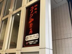 コメダ珈琲店　ダイワロイネットホテル横浜関内店