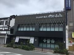 熟成飛騨牛焼肉ＧＹＵ－ＳＵＫＥ
