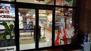 インターボウル・てんとう虫パーク　和歌山店