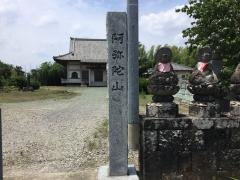 宝門寺