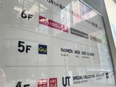 ジーユー　マロニエゲート銀座店