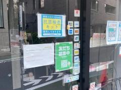 ゆうてんじ薬局