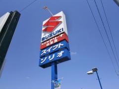 スズキ自販山形スズキアリーナ山形西