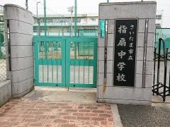 さいたま市立指扇中学校