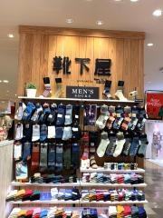 靴下屋ペリエ稲毛