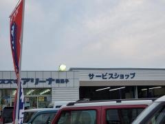 スズキ自販京葉スズキアリーナ我孫子