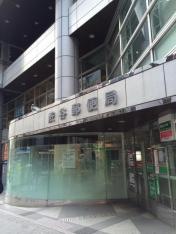 渋谷郵便局