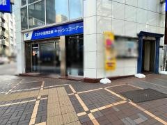 さわやか信用金庫芝浦支店