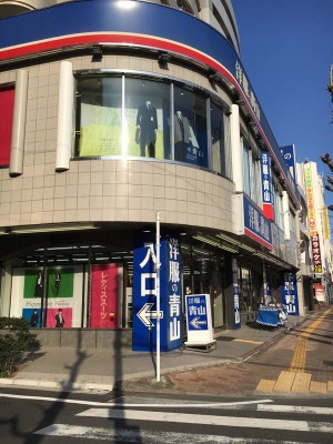 マーケットピア 洋服の青山 高島平西台店 板橋区高島平