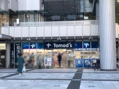 トモズトルナーレ浜町店