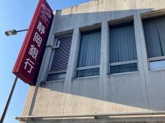 静岡銀行辻堂支店