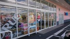 クスリのアオキ　朝日店