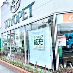 京都トヨペット桃山店