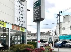 京都トヨペット桃山店