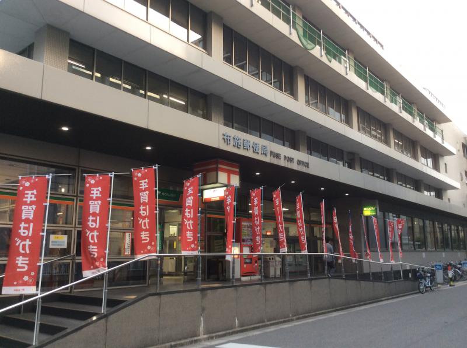 布施 郵便 局