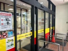 まるとく市場北緑丘店
