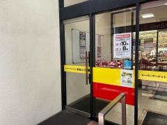 まるとく市場北緑丘店