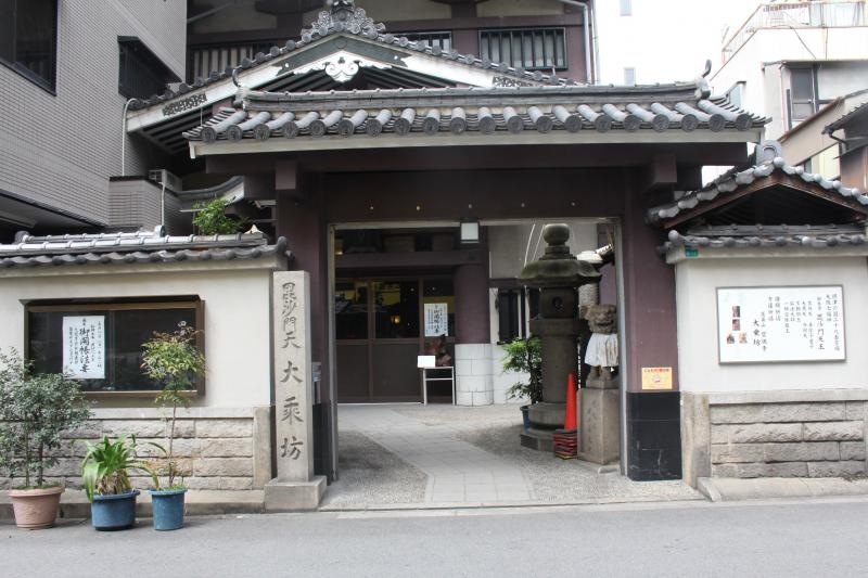 大乗坊正面