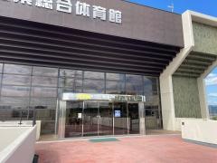 枚方市立総合スポーツセンター総合体育館