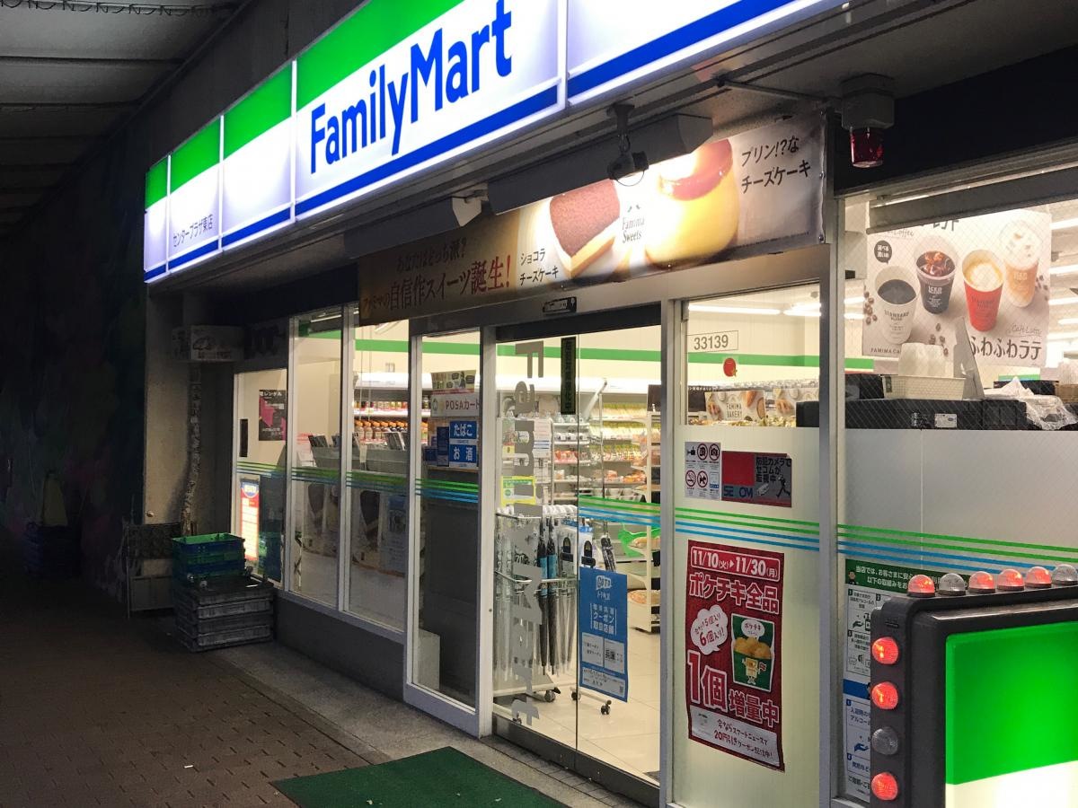 ファミリーマートセンタープラザ東店