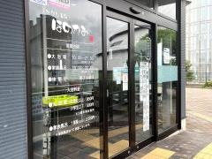 みなと温泉　ほのかみ