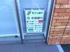 セブンイレブン　岡山高松店