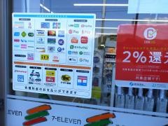 セブンイレブン　岡山高松店